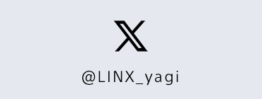 LINX八木マネージャーのX
